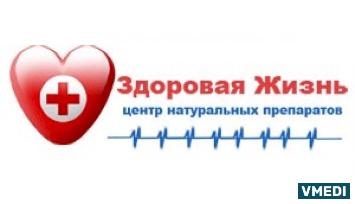 Консультационный центр Здоровая Жизнь